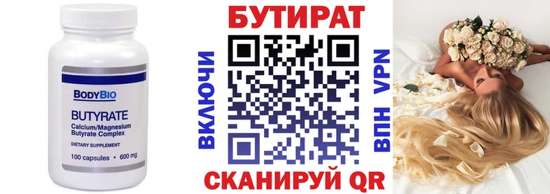 kraken маркетплейс Медынь БУТИРАТ BDO