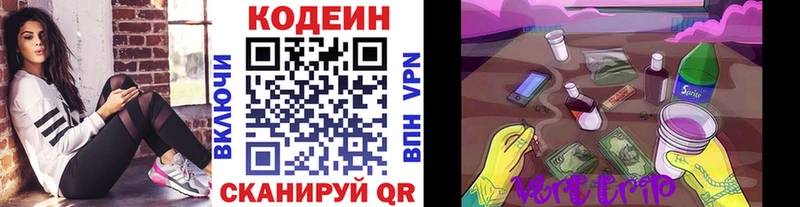 Кодеин Purple Drank Медынь