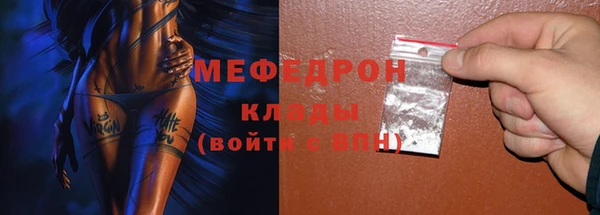 меф Армянск