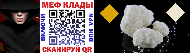 МЯУ-МЯУ кристаллы  купить наркоту  мега ССЫЛКА  Медынь 