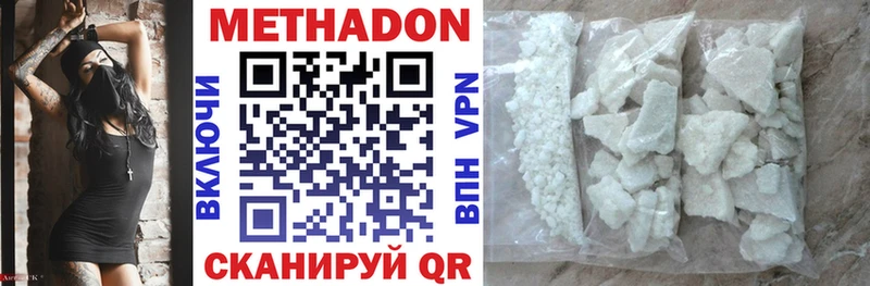 МЕТАДОН VHQ  Медынь 